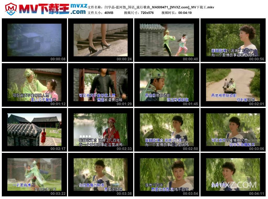 闫学晶-蓝河怨_国语_流行歌曲_MA509471